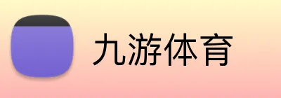 九游体育 Logo